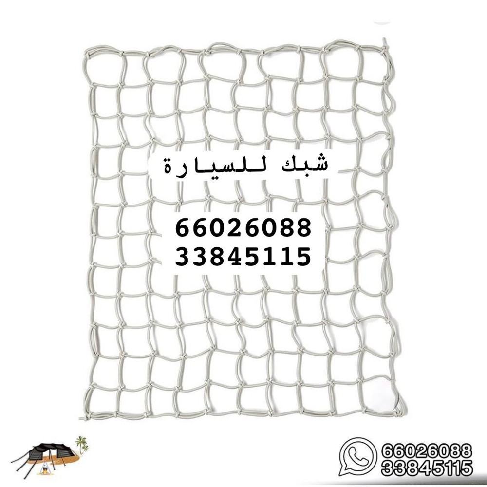 شبك لربط أحمال السيارة - 2