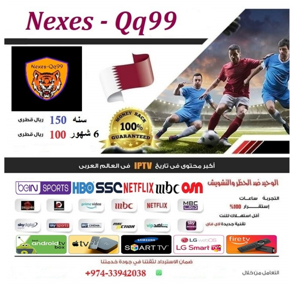 اشتراك جميع القنوات الرياضية - 1
