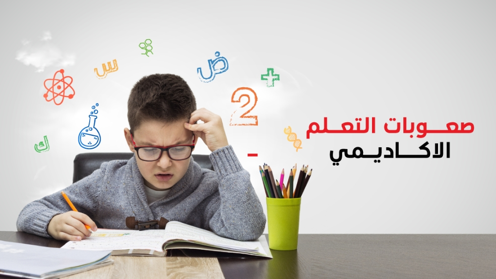 special education teacher - 1
