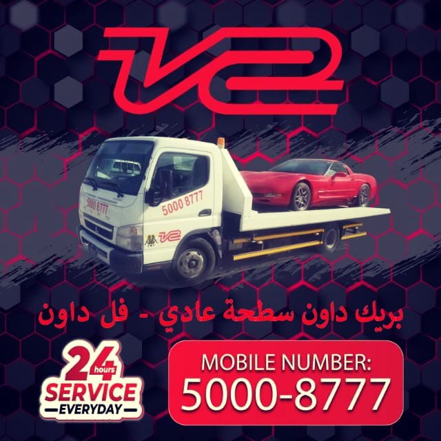 BREAKDOWN RECOVERY TOWING - 1