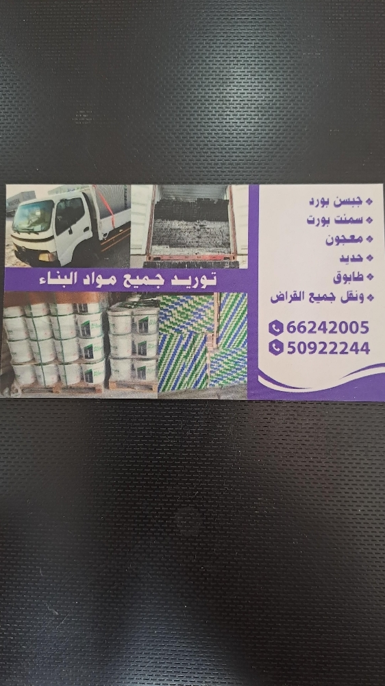 مقاولاات - 1
