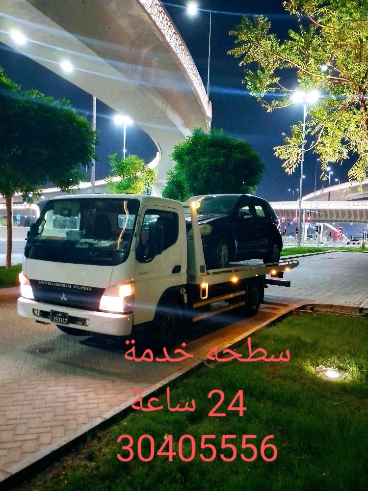 اقرب سطحة 30405556 - 3