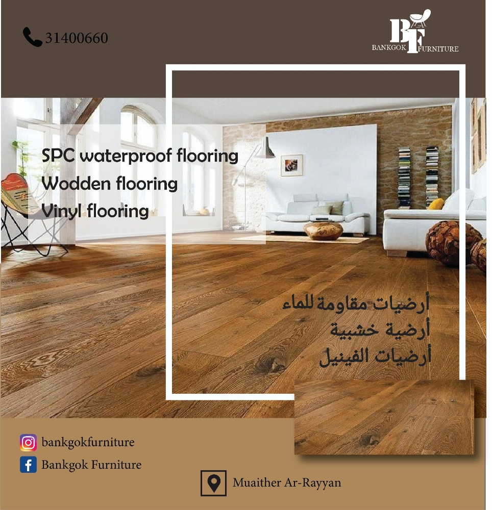 أرضيات الفينيل في تركيا المورد - 1