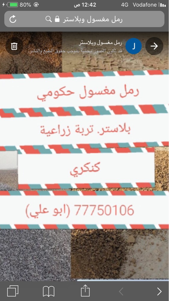 خدمة العزب والتخيم - 1