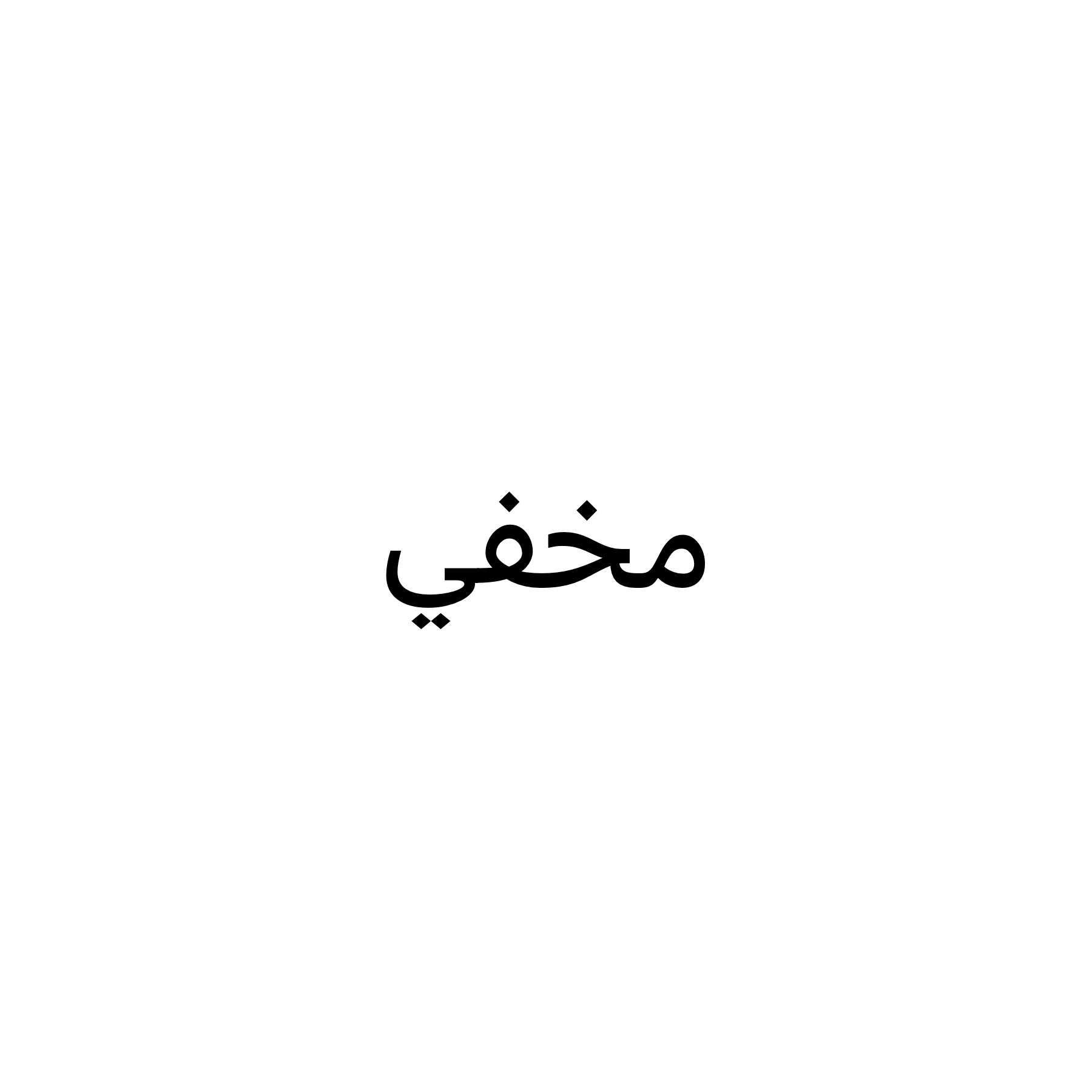 عازل حراري | تركيب مخفي  - 6