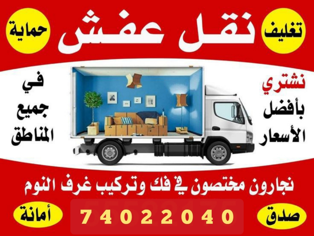 المحركون والرازمون - 1