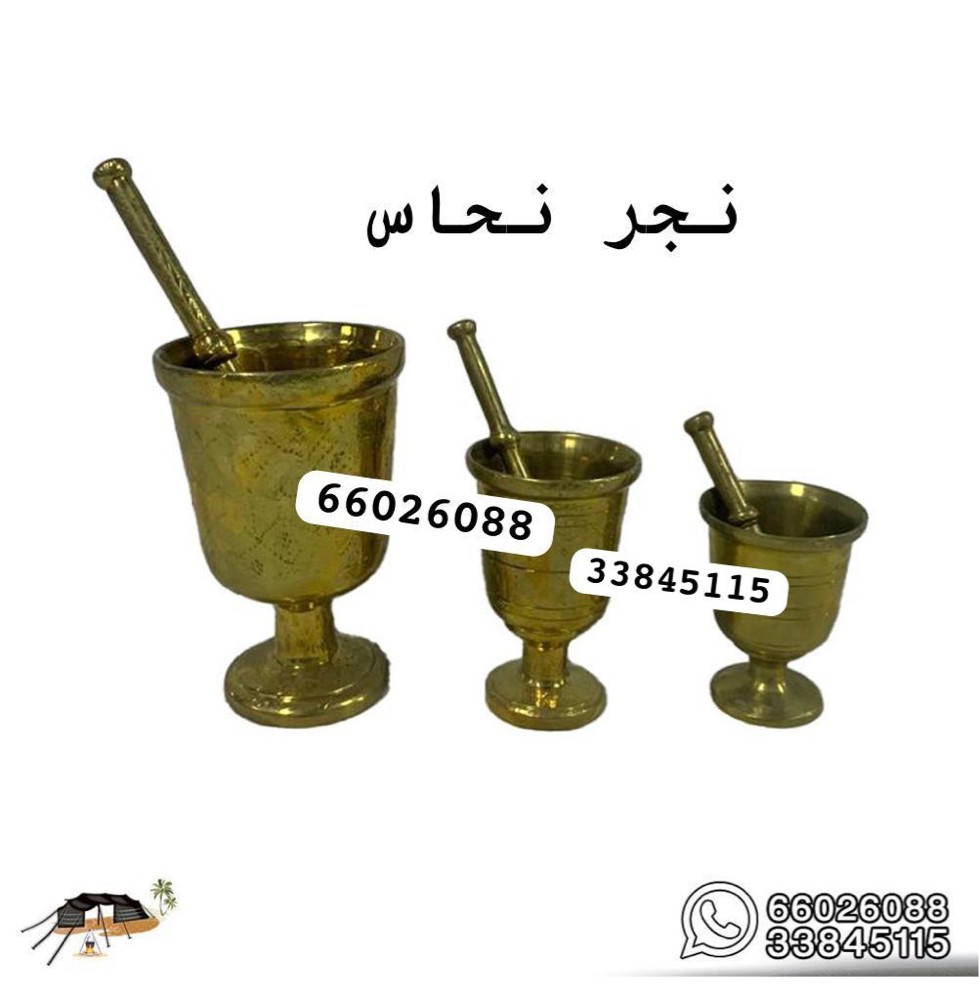 بيع جميع انواع النحاسيات - 3