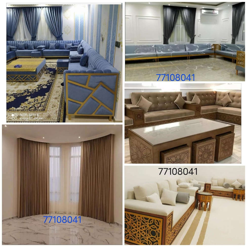 ستائر كنب ورق جدران - 15