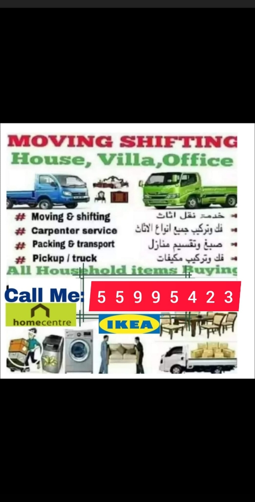 شراء ونقل أثاث فك وتركيب غرف نوم - 1