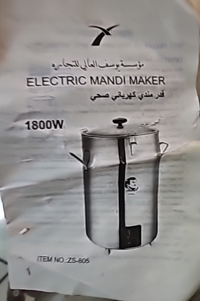 قدر مندي كهربائي - 3