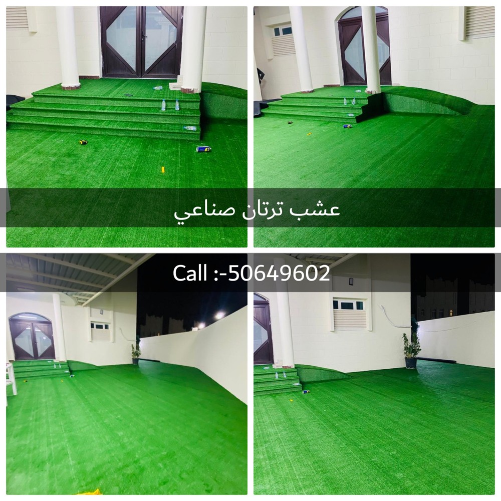 الترتان الأخضر  عشب اخضر موكيت - 11