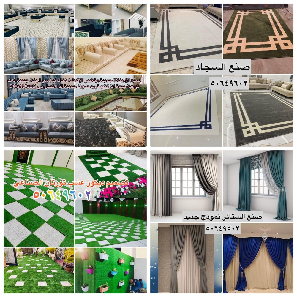 الترتان الأخضر  عشب اخضر موكيت - 6
