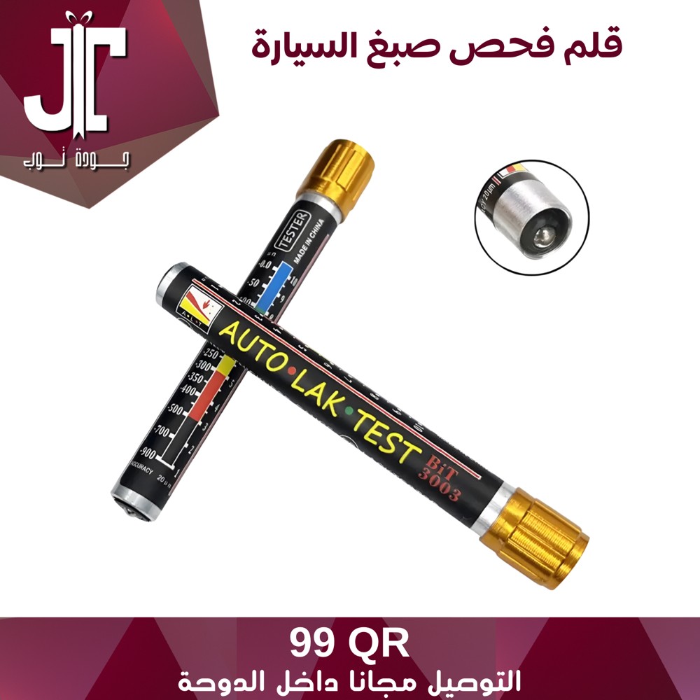 car paint detector pen - 1