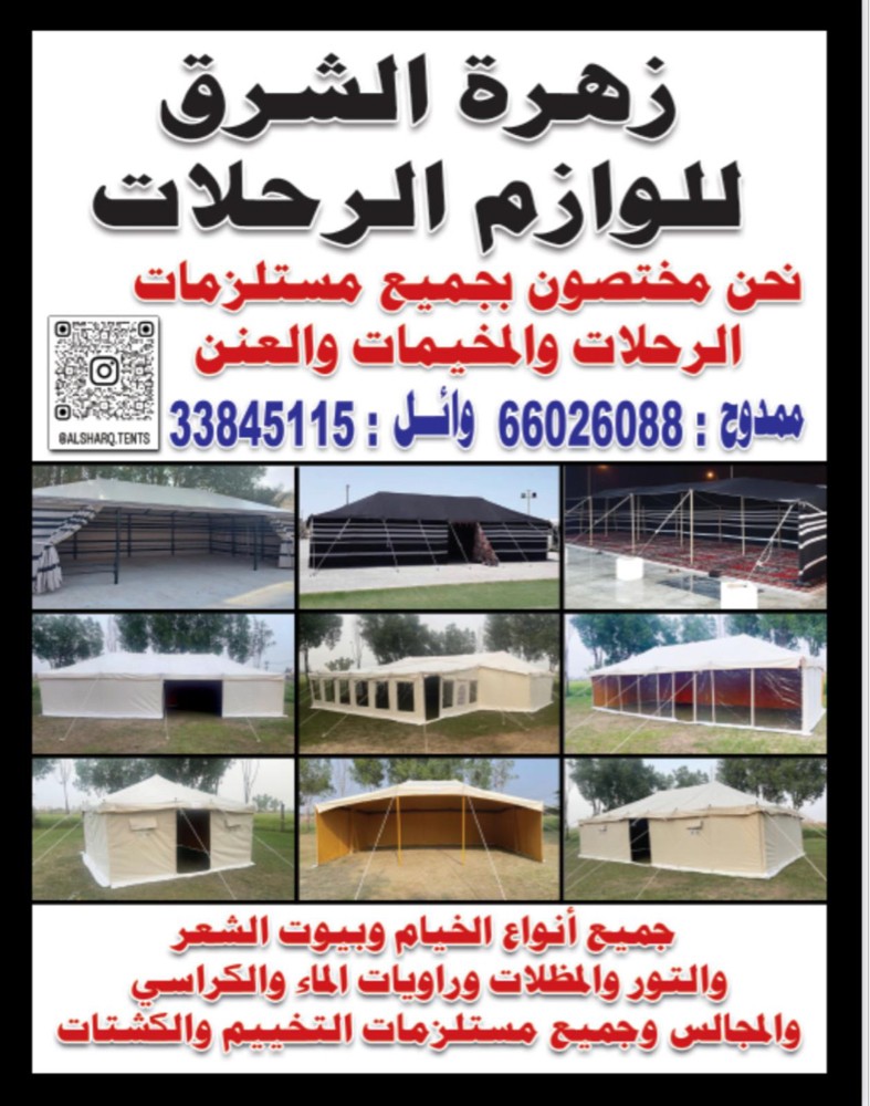 جميع مستلزمات البر - 1