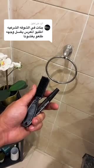 قلم اللحية - 3