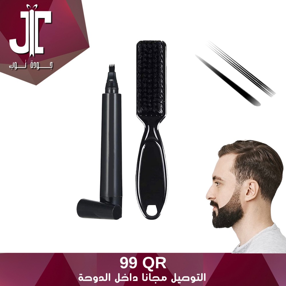 قلم اللحية - 1