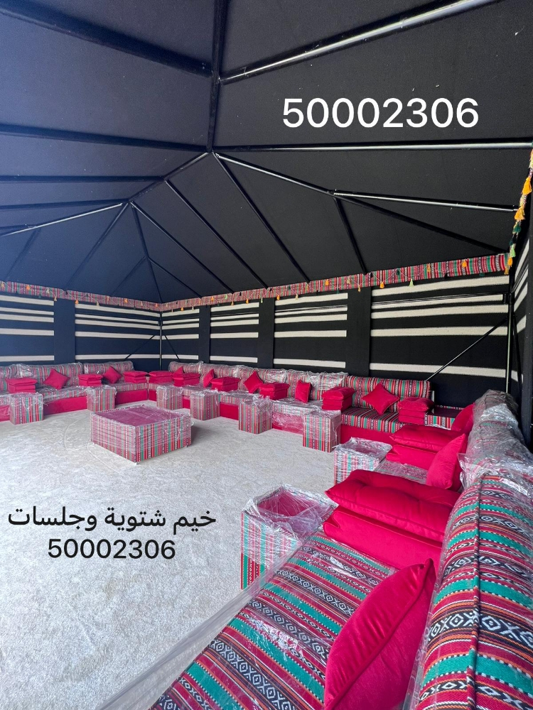 خيام _جربة ماء-بيت شعر مودرن -تور - 7