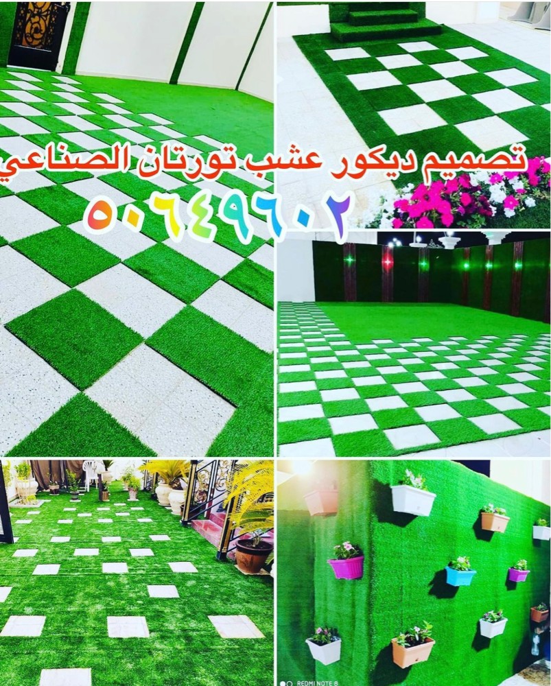 الترتان الأخضر  عشب اخضر موكيت - 2