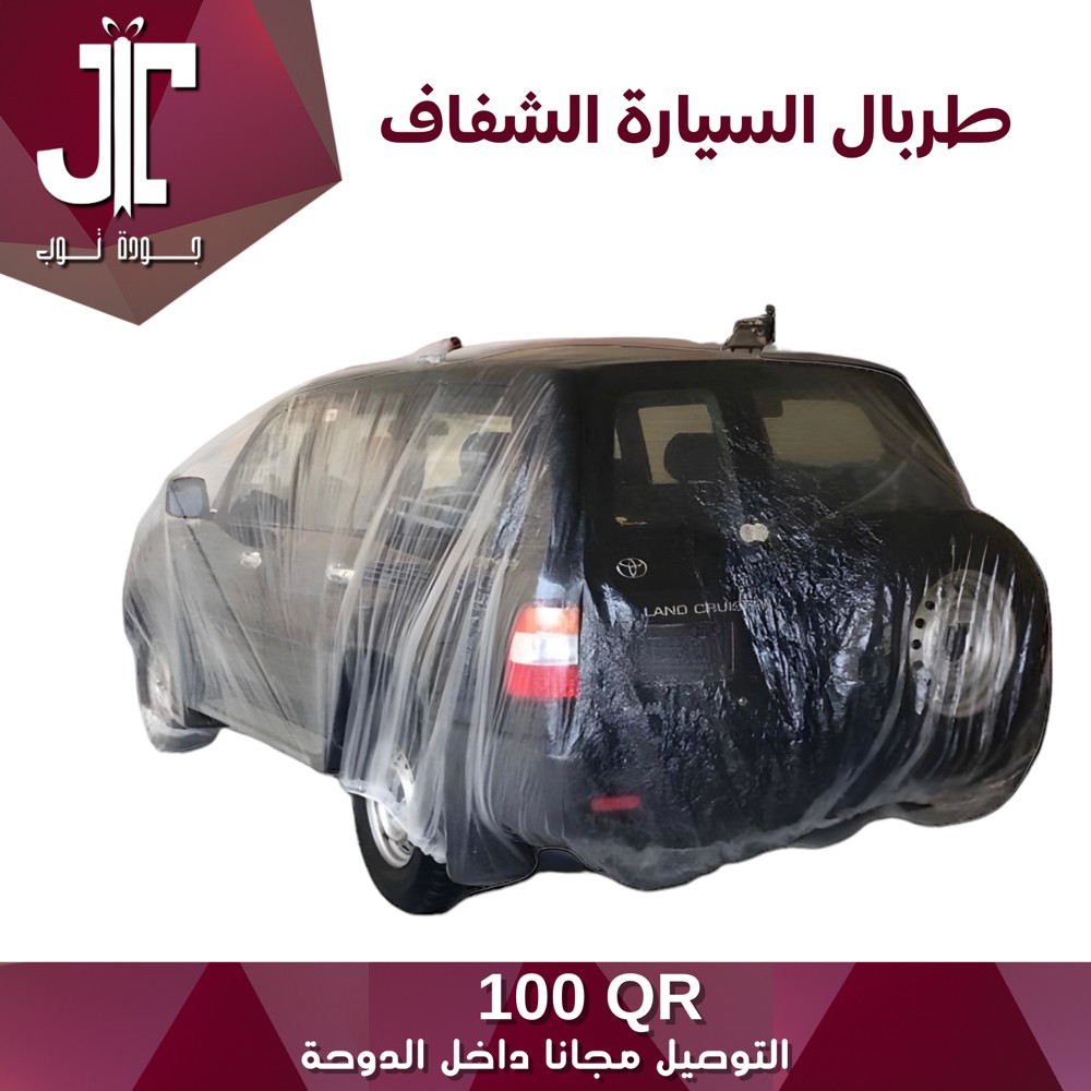 transparent car cover - 1