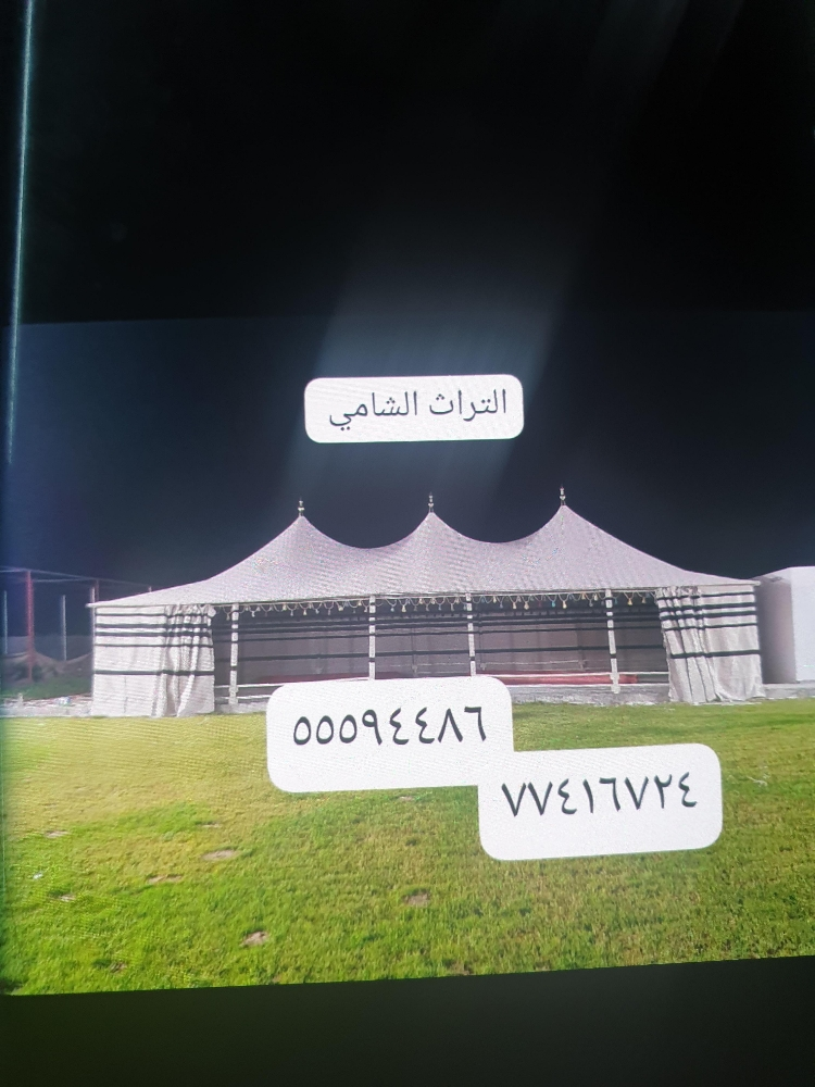 خيام بانواعها - 1