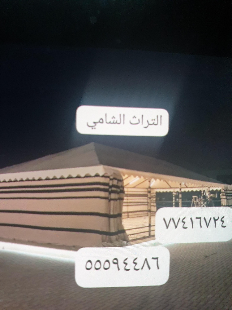 خيام بانواعها - 2