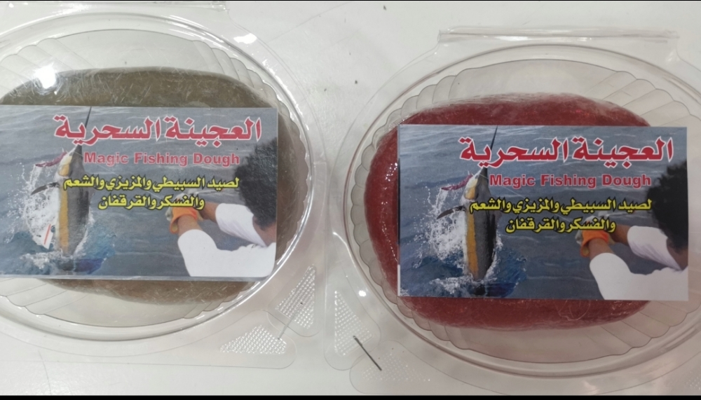 Fishing Dough - 3