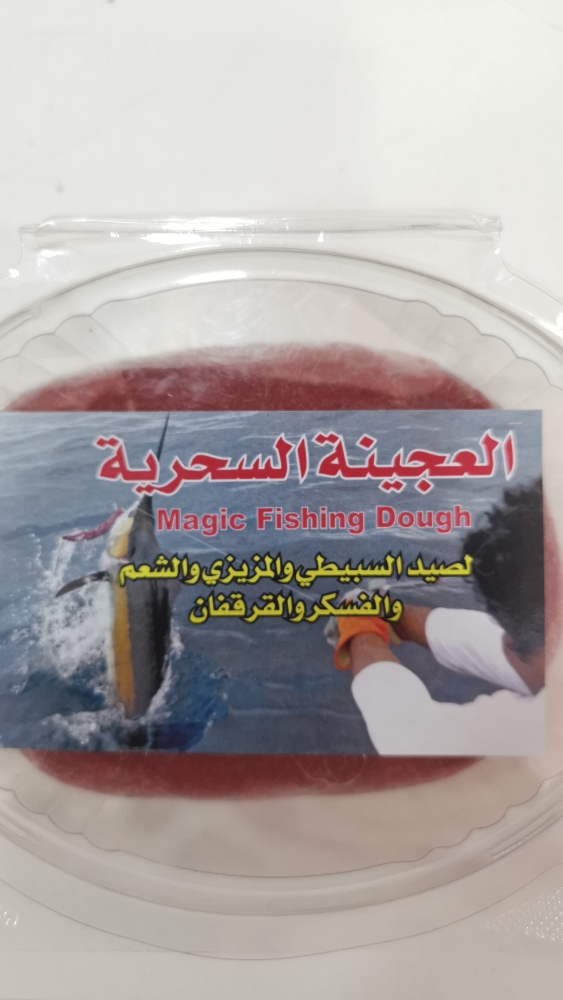 Fishing Dough - 1
