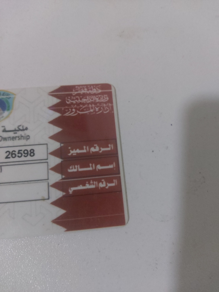 للبيع رقم خماسي - 1