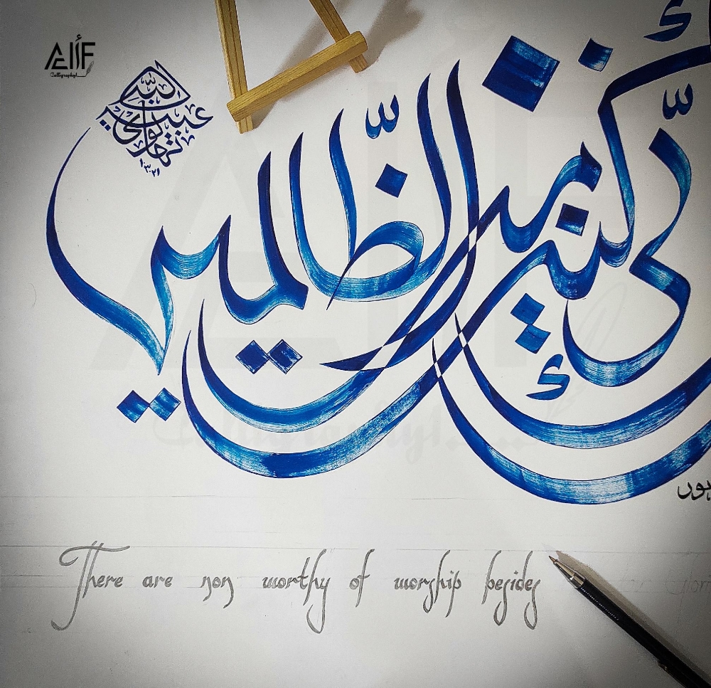 Arabic Calligraphy Wall Art /artt - 4