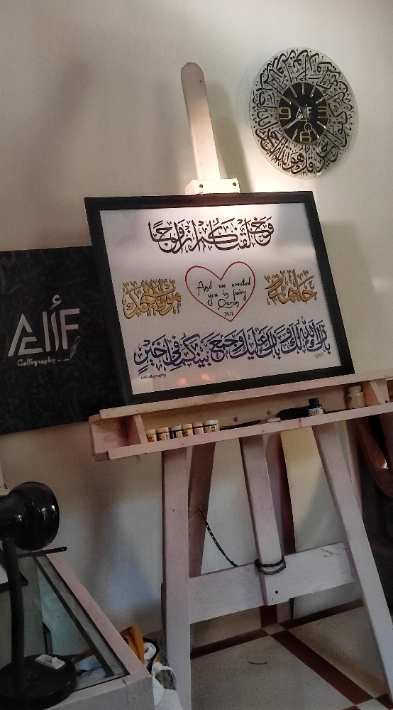 Arabic Calligraphy Wall Art /artt - 7