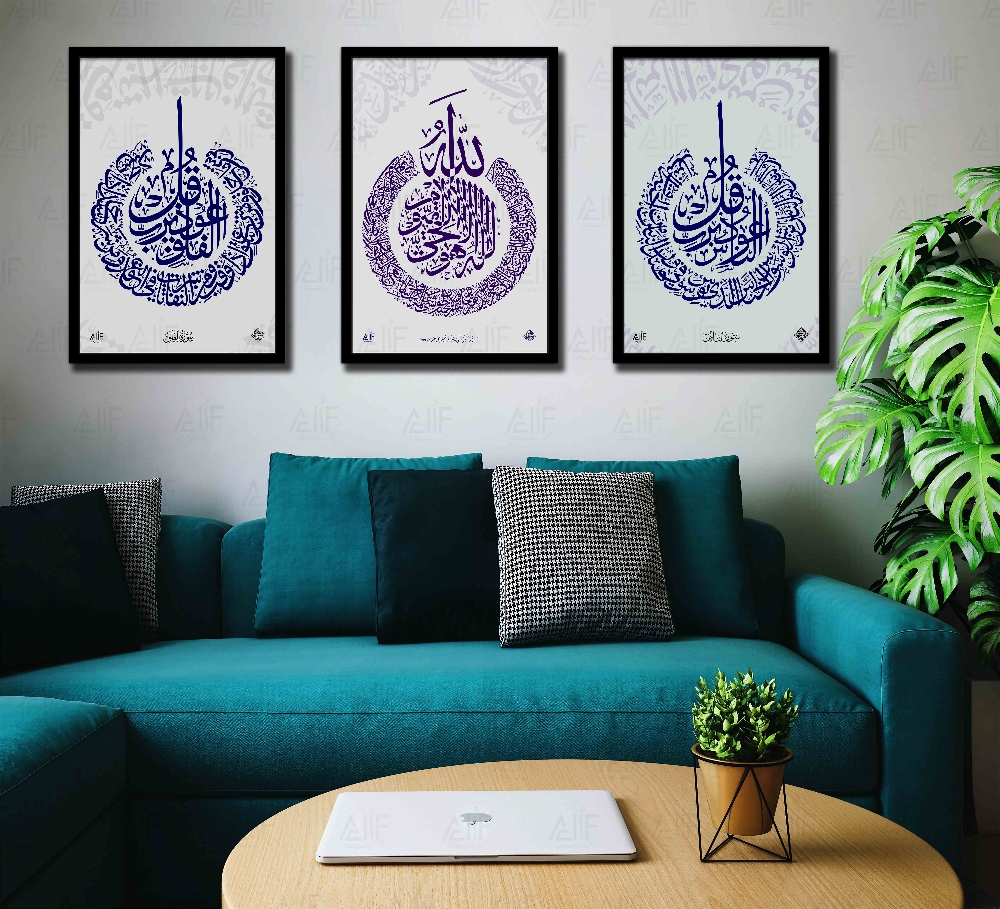 Arabic Calligraphy Wall Art /artt - 8