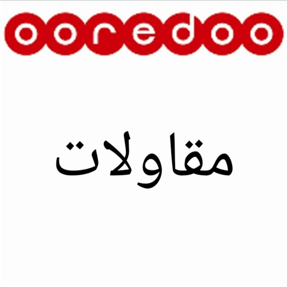 مقاولات - 1