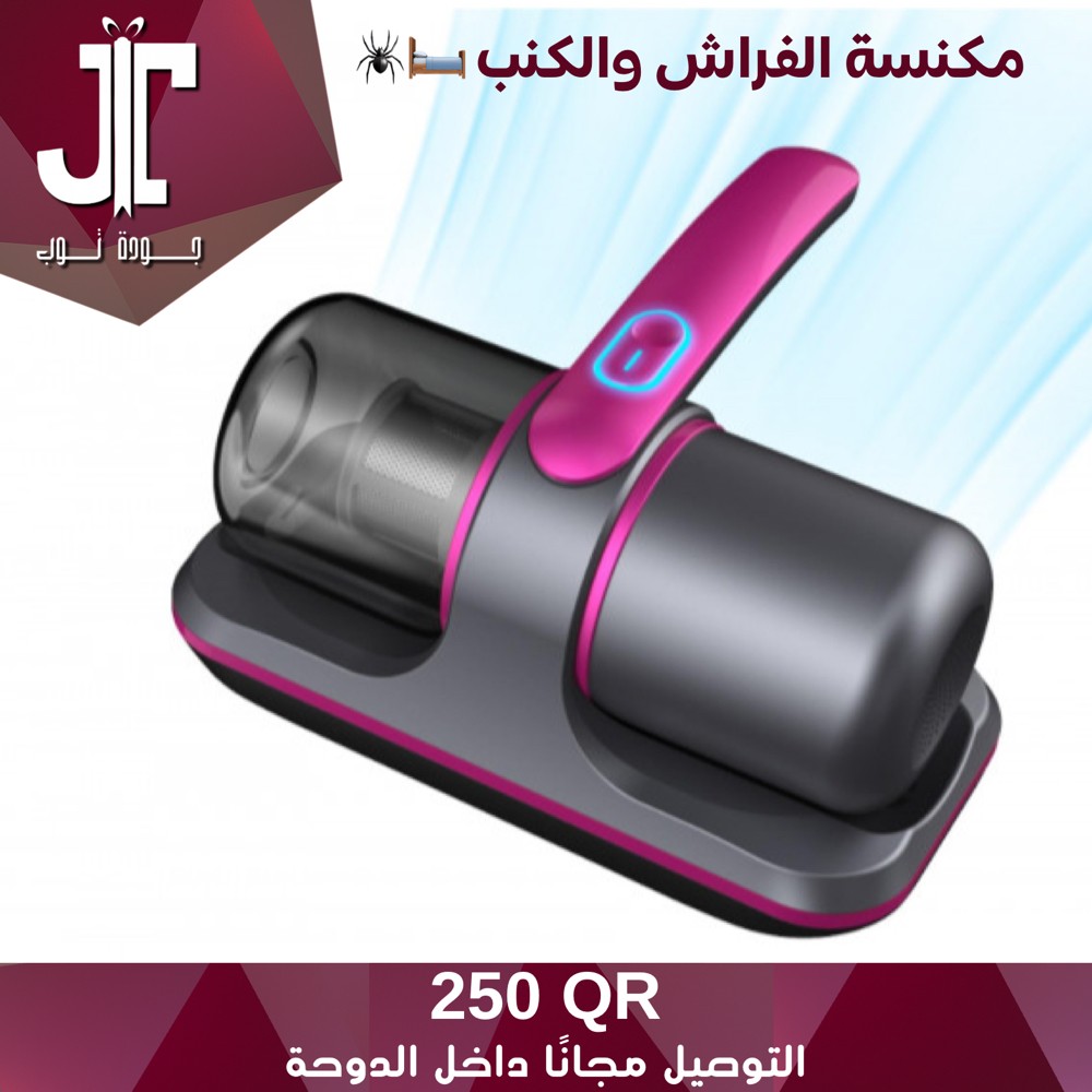 مكنسة ازالة العث من السرير - 1