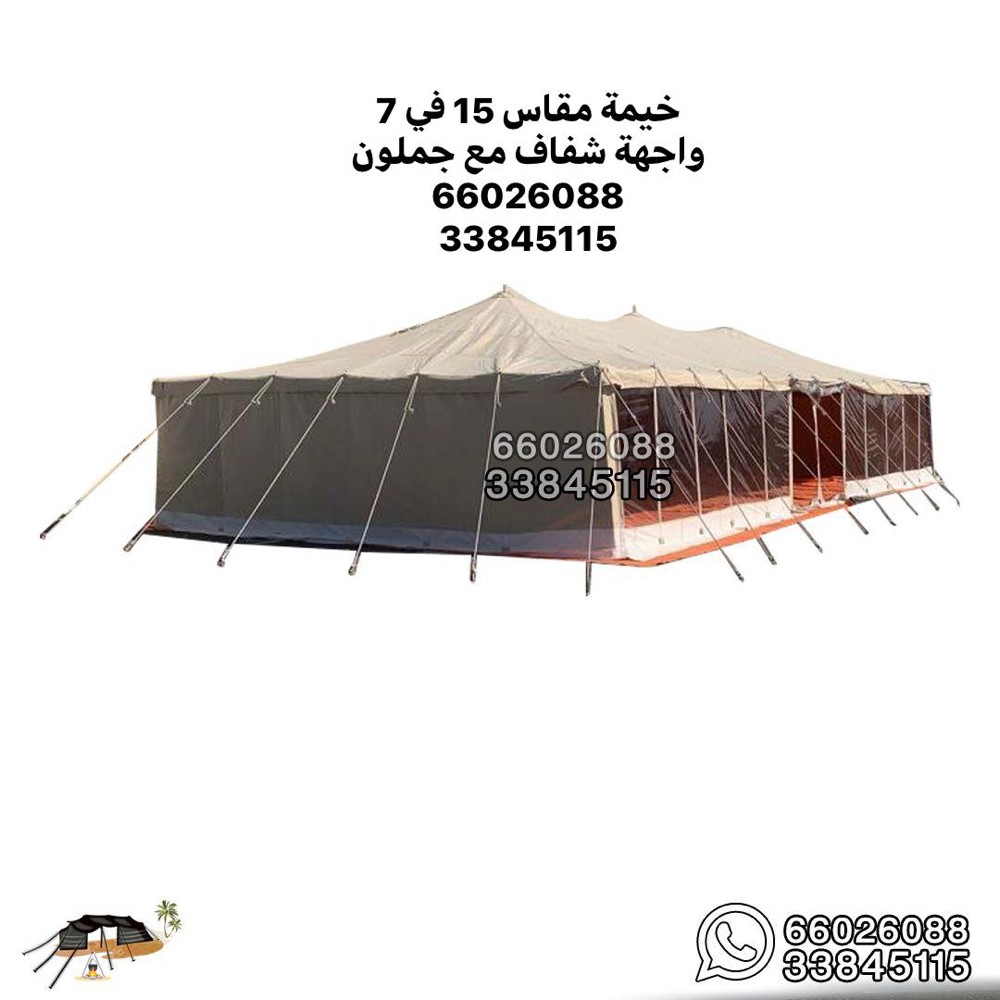 خيمة 15 في 7 - 4
