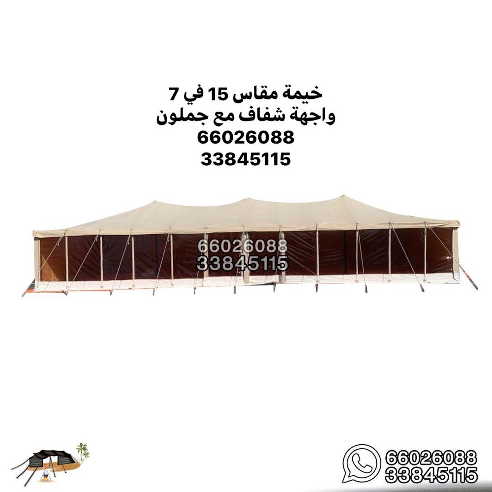 خيمة 15 في 7 - 3