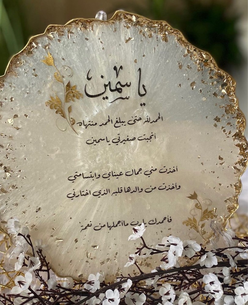 لوحة مواليد  - 2
