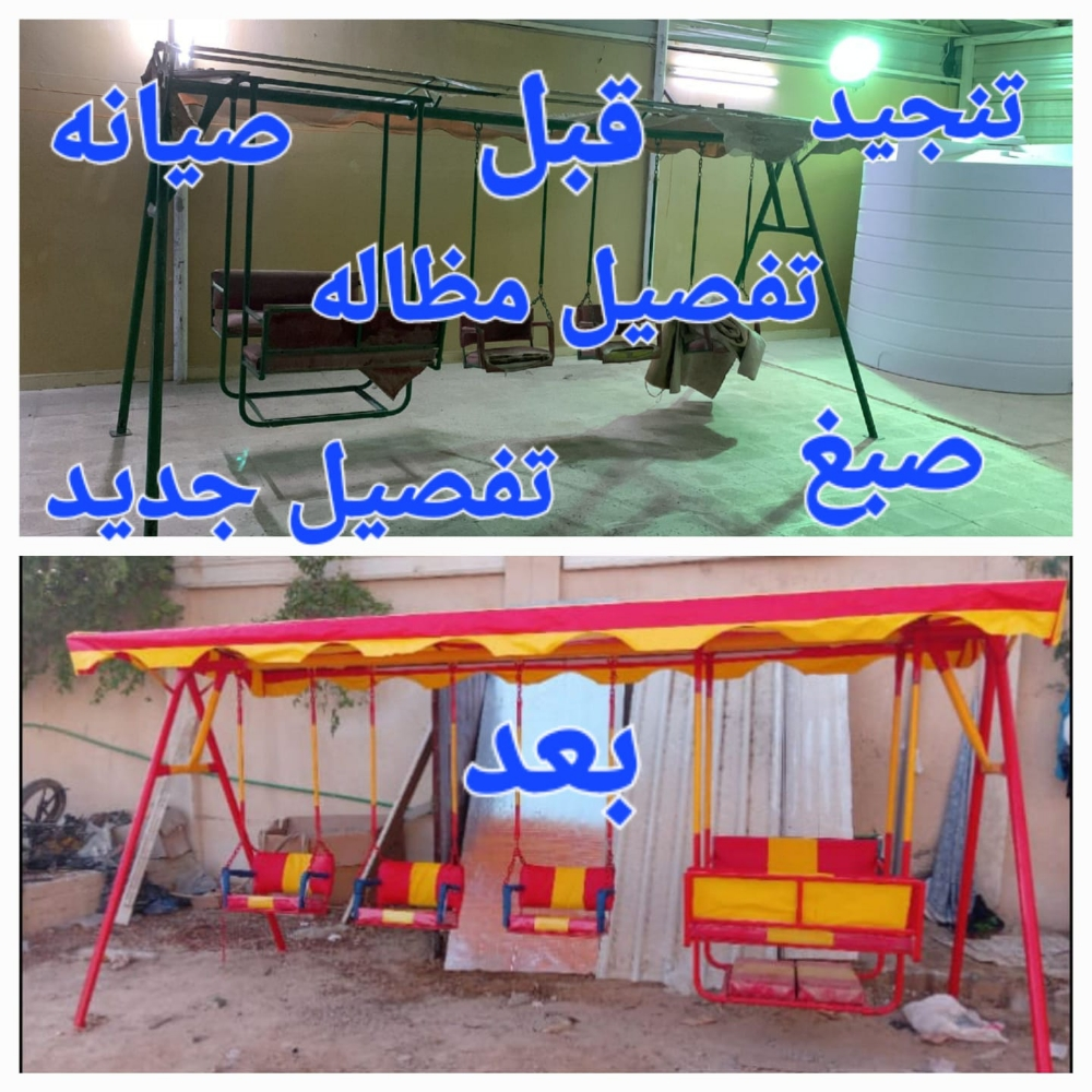 صيانة جميع العاب الاطفال - 1