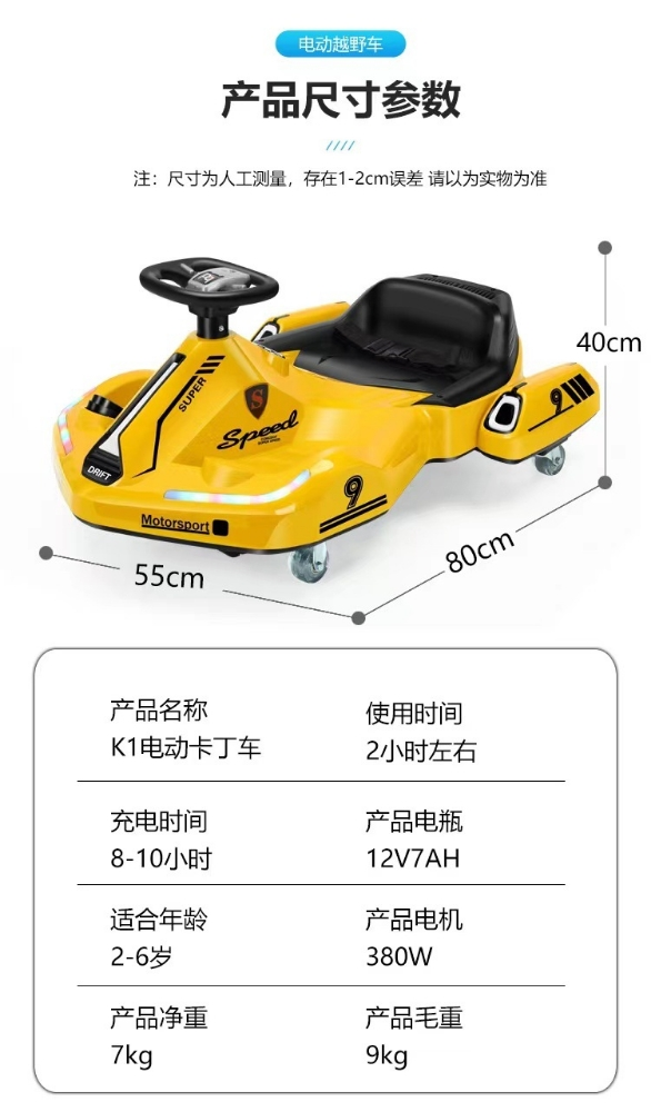 electric drift scooter car - 3