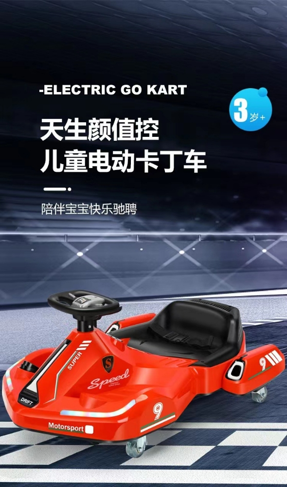 electric drift scooter car - 4