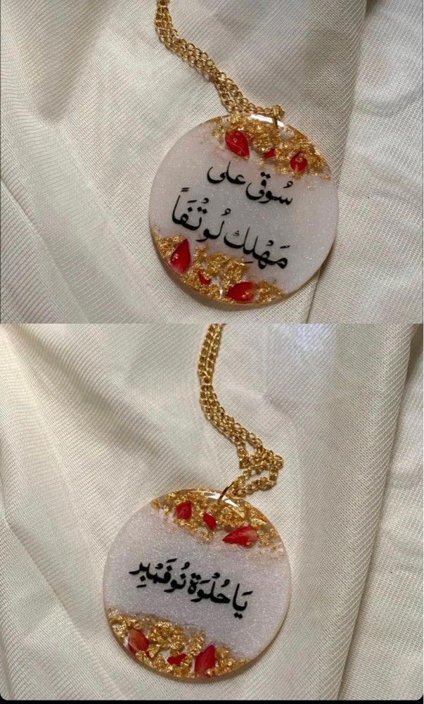 سلسال سيارة  - 1