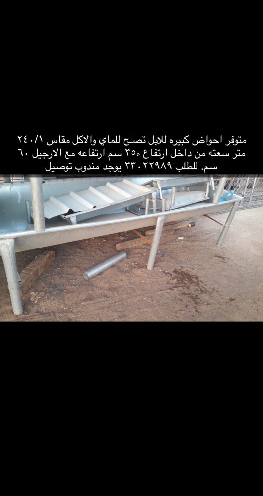 Camel feeders Big for sale - 2
