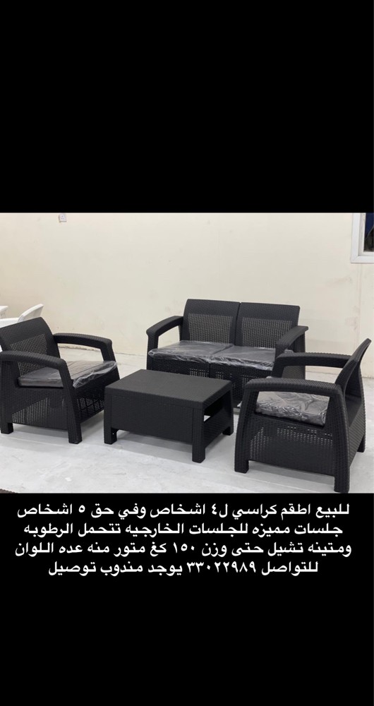 Outdoor chairs for sale - 3
