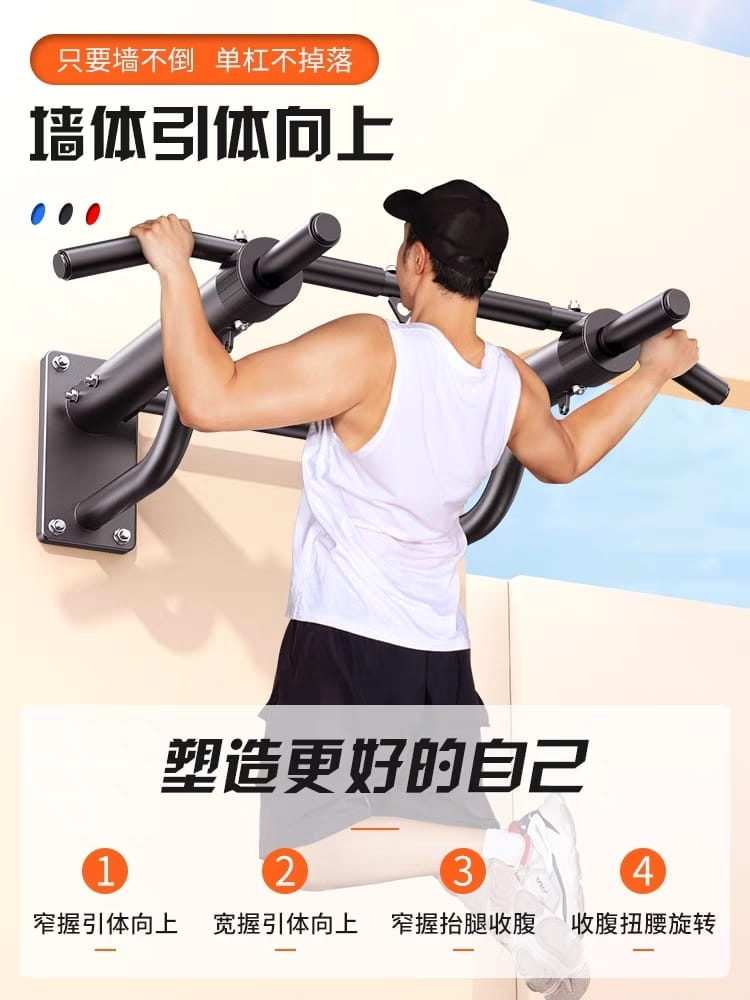 pull up Wall door bar - 1