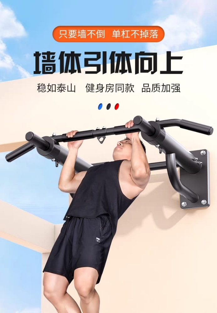 pull up Wall door bar - 5