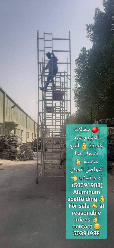 ابو طاريك - 2