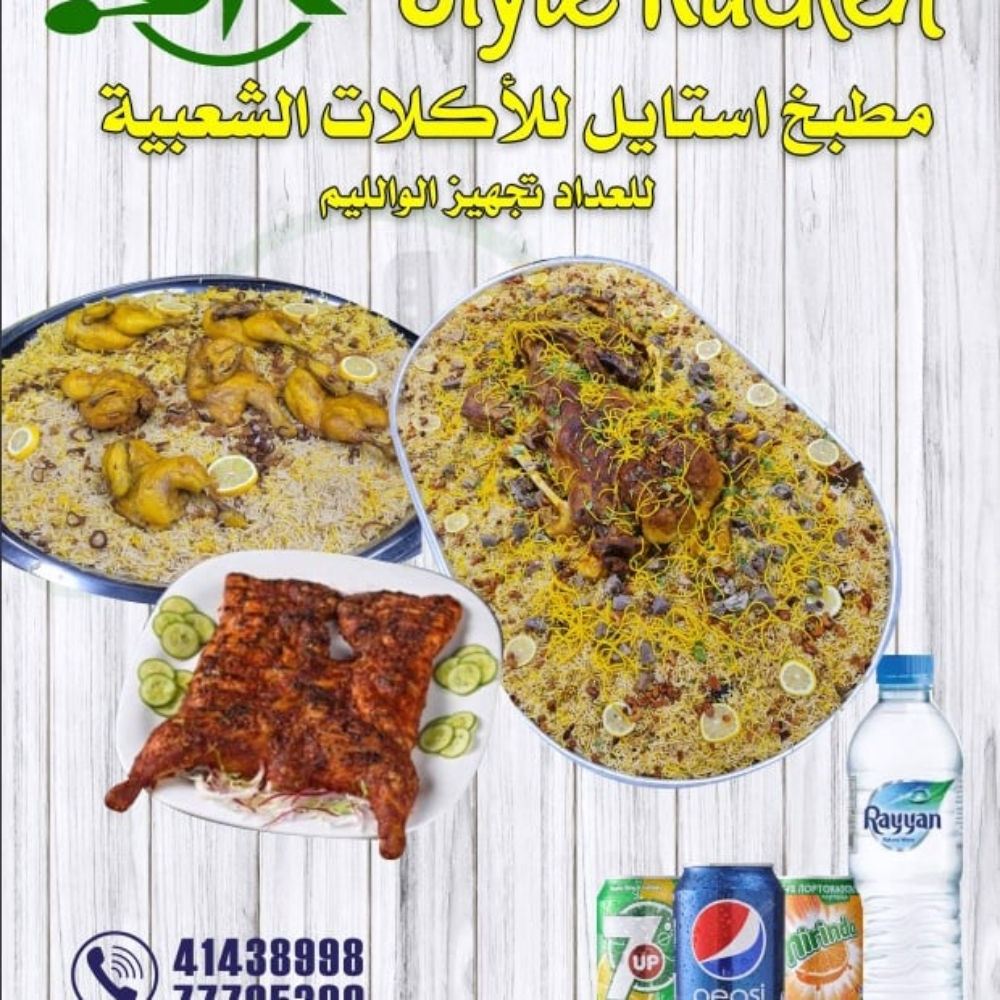 مطعم تيك توك العداد تجهيز الولايم - 1