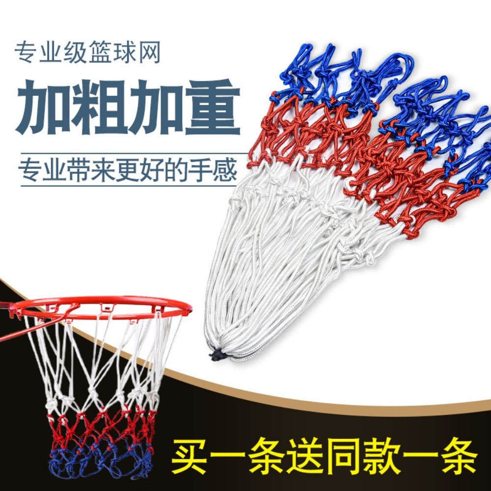 Very thick basketball net - 3