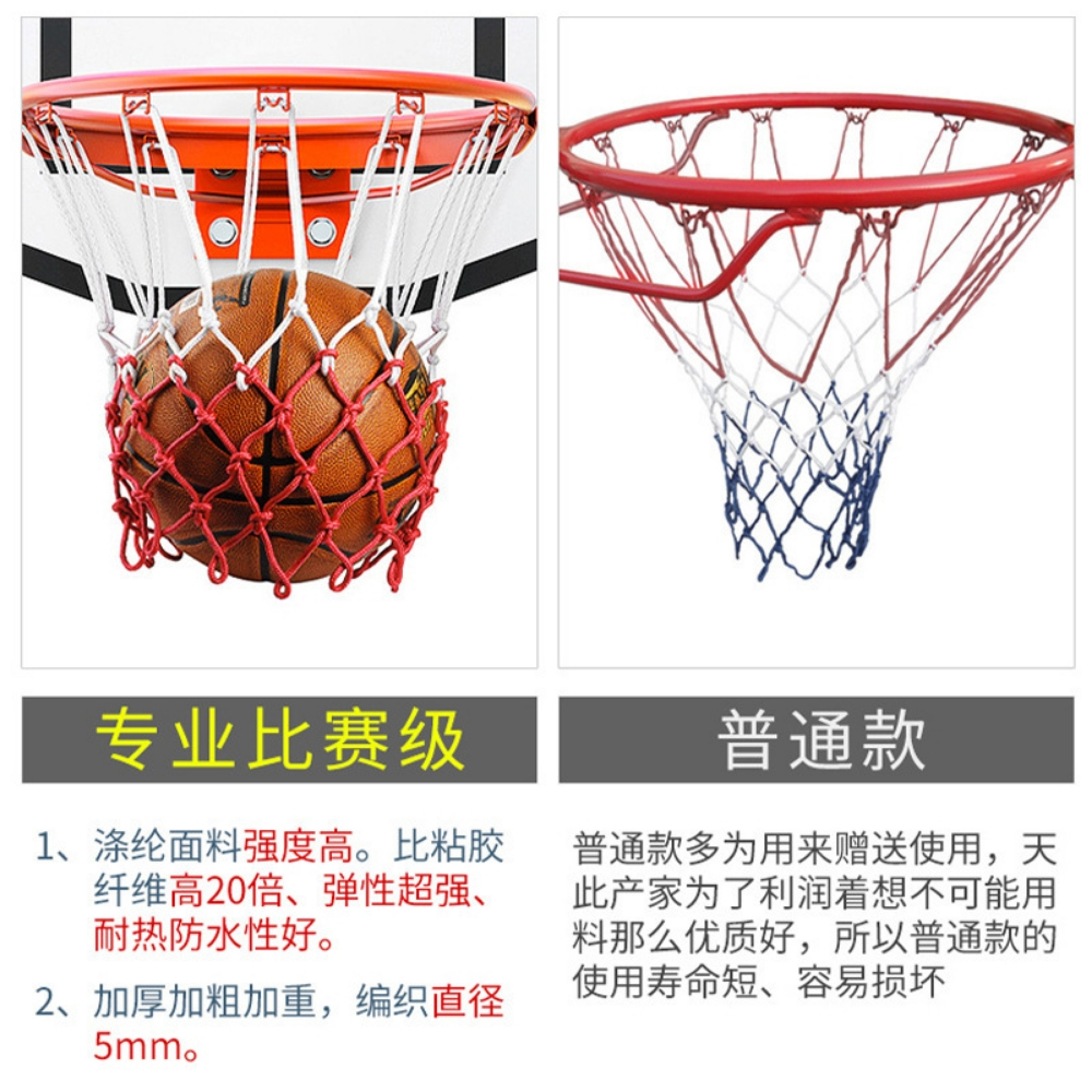 Very thick basketball net - 1