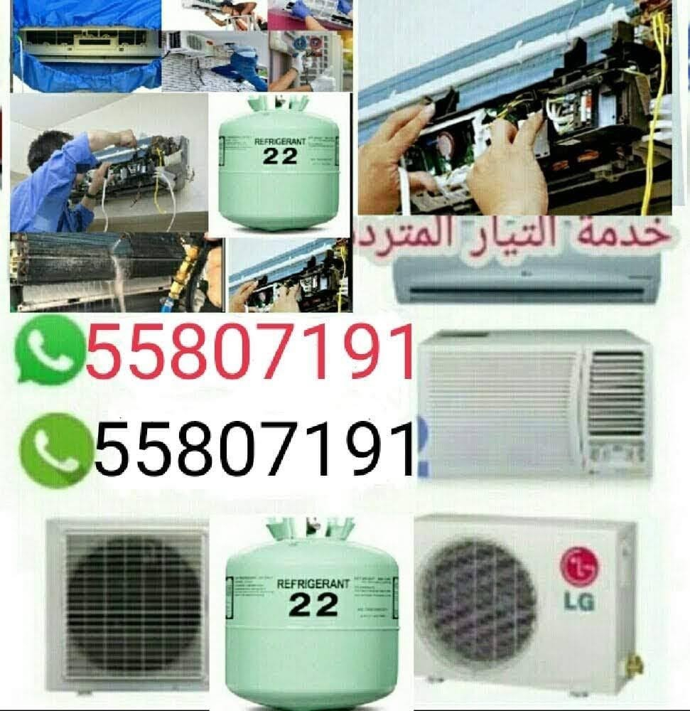 عزيزي العميل __ نقوم بإصلاح وصيان - 5