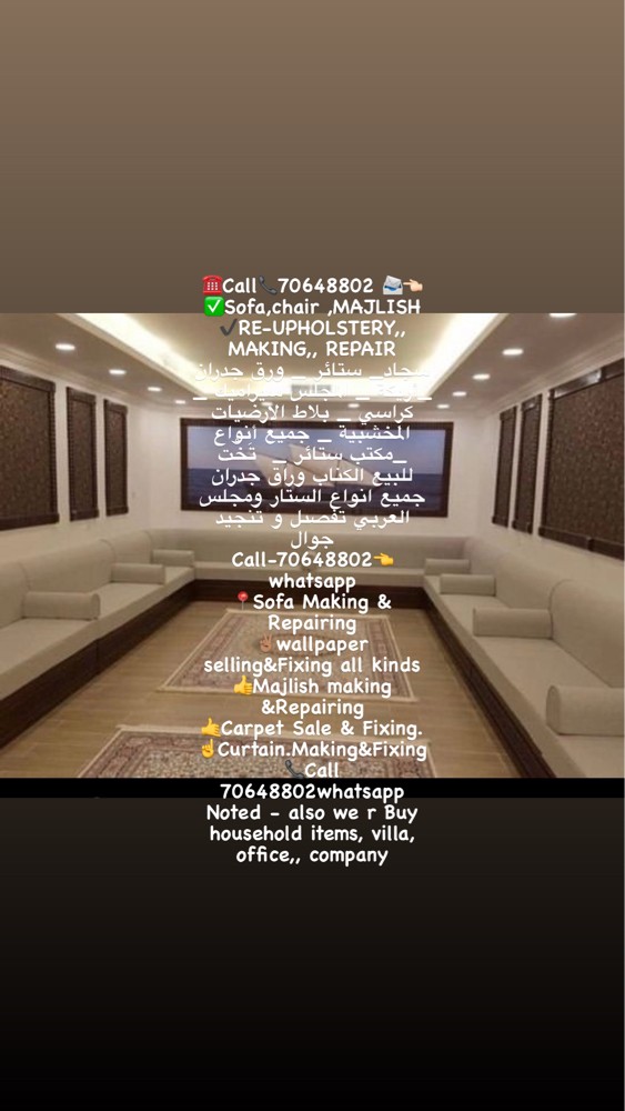 تفصيل وتنجيد مفروشات - 6